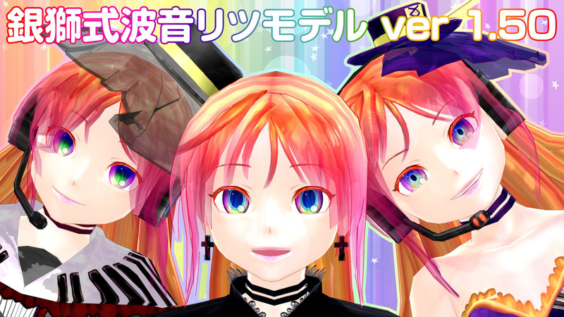 銀獅式波音リツ20体セット_ver1.50