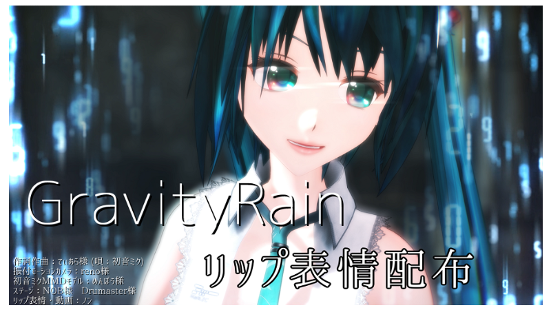 GravityRain　リップ表情　改変カメラ