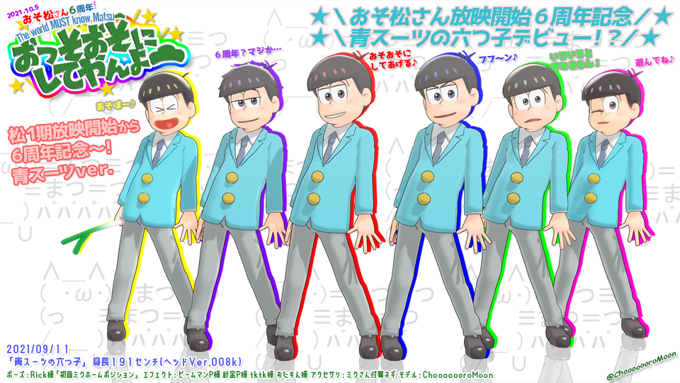 タグ検索: おそ松さん - BowlRoll