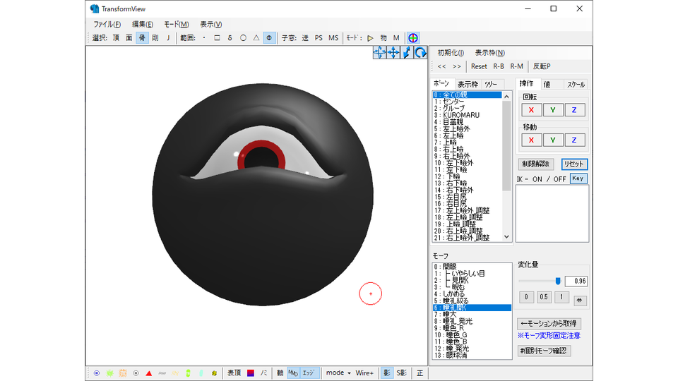 雑なKUROMARU 1.2 - BowlRoll