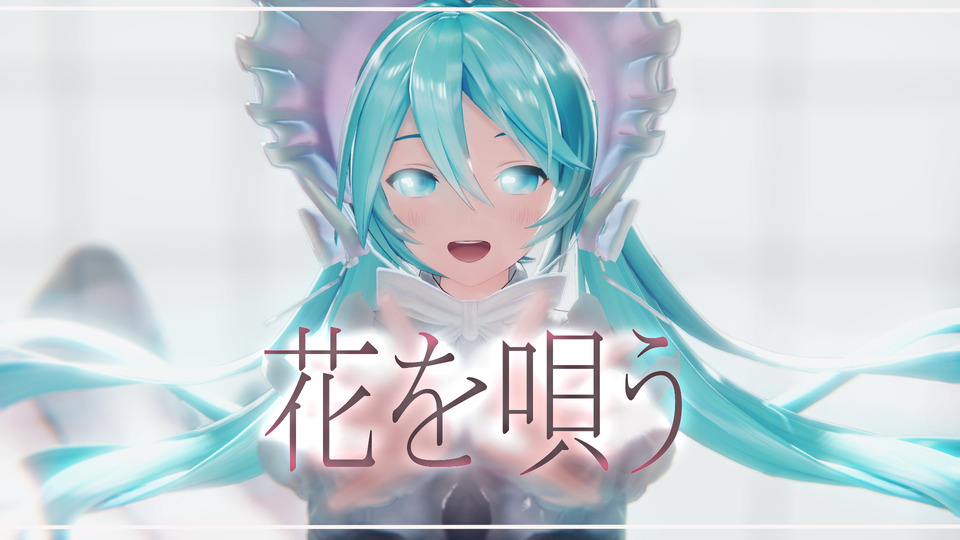 花を唄うーカメラ