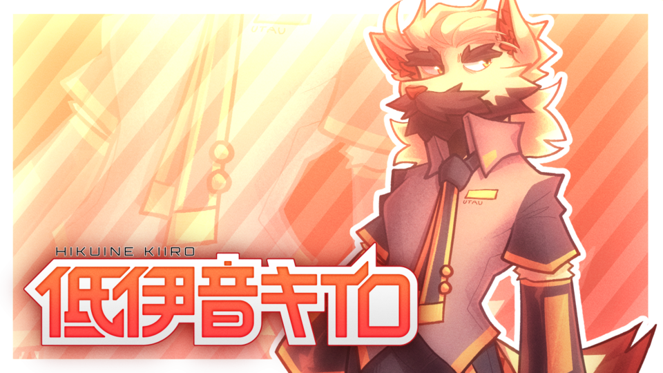 低伊音キイロ2008 [Ver. 1.00]