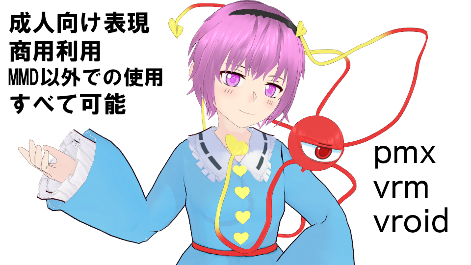 喫茶古明地式　古明地さとりver2.00