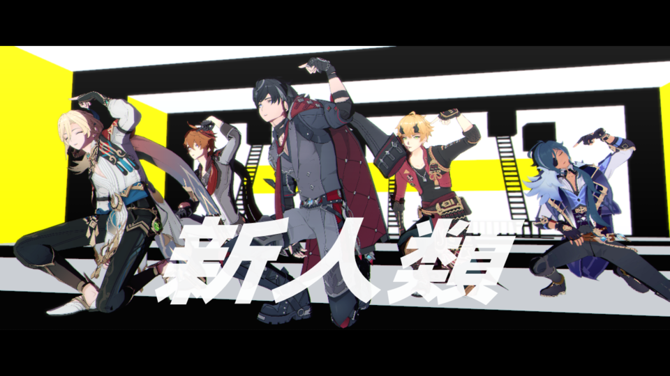 新人類(午前様)カメラ(ミナ)