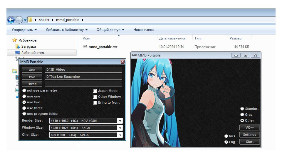 mmd_portable