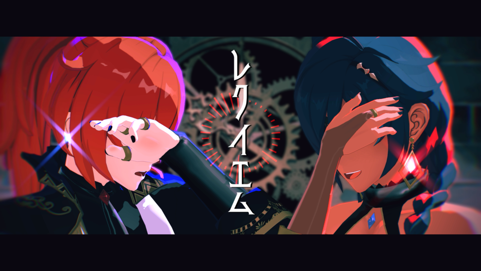 レクイエム_リップモーション