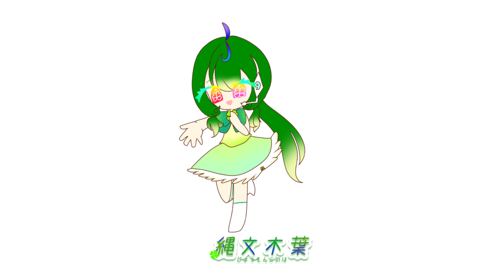 縄文このはver2