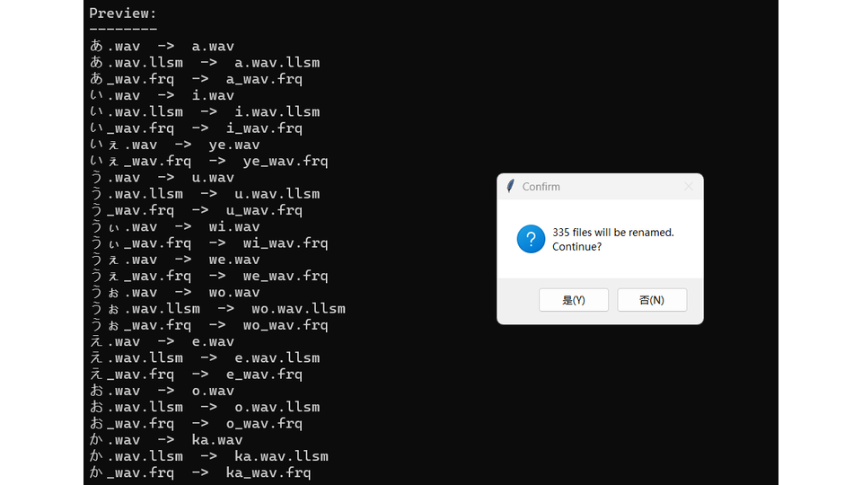 KanaRenamer_v101