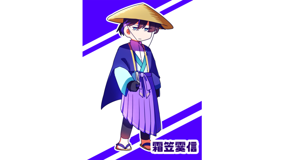 【UTAU音源】霜笠霙信（単独音）