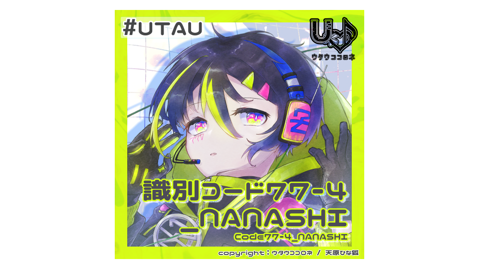 識別コード77-4_NANASHI