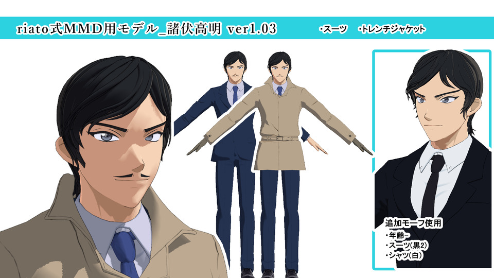 riato式_6諸伏高明ver1.03