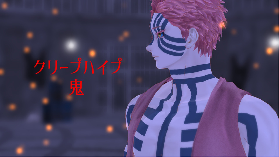 鬼_モーション