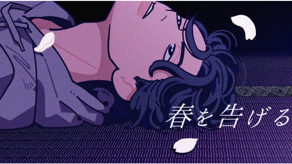 春を告げる(宣告春天)