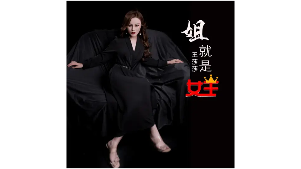 姐就是女王【UST】