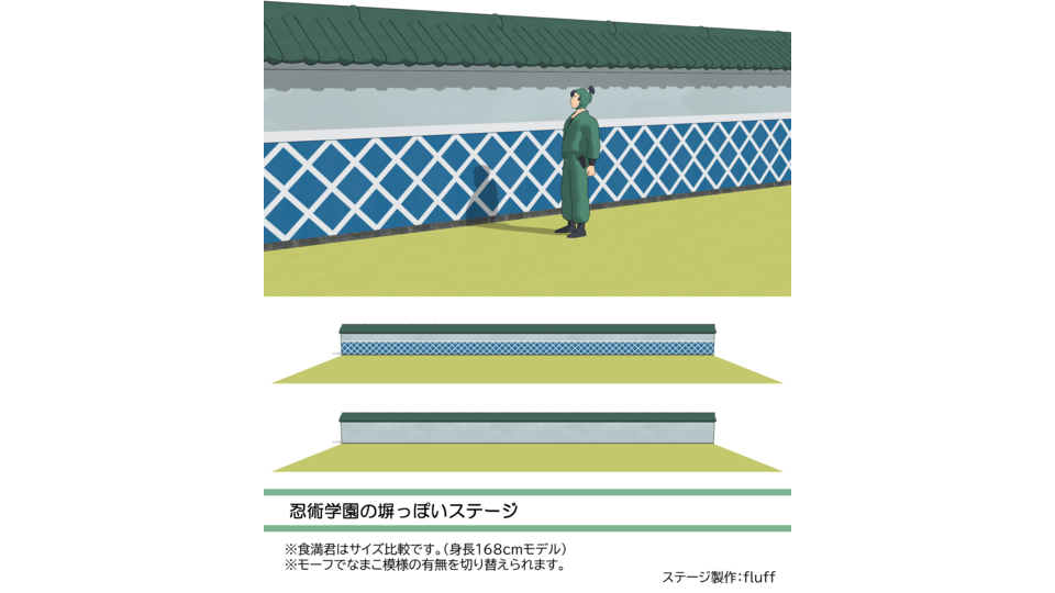 忍術学園の塀っぽいステージ(Ver1.0)