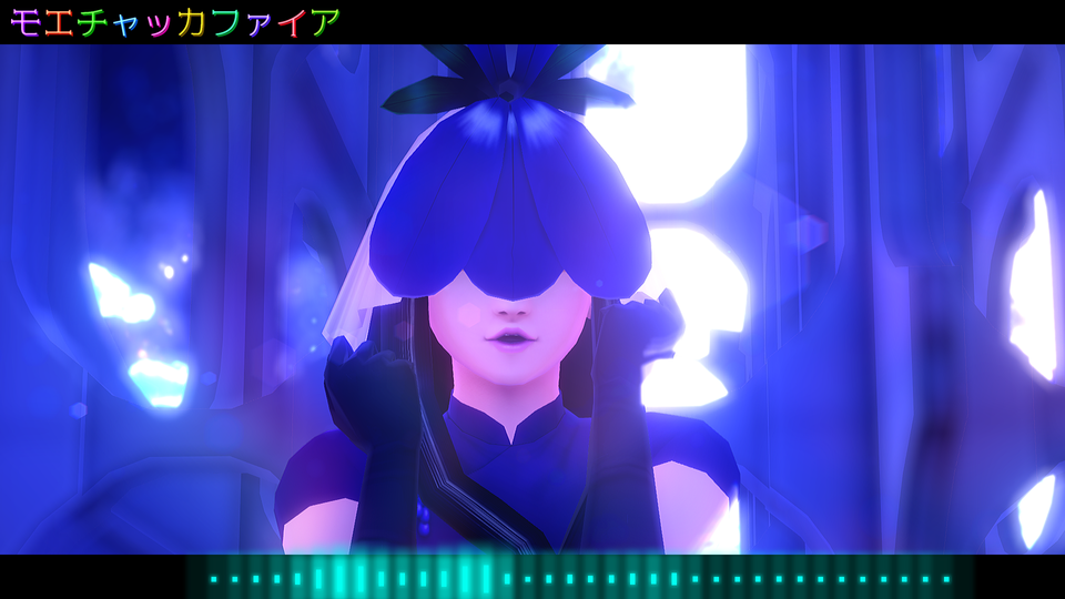 モエチャッカファイアver.づなうじ　カメラモーション