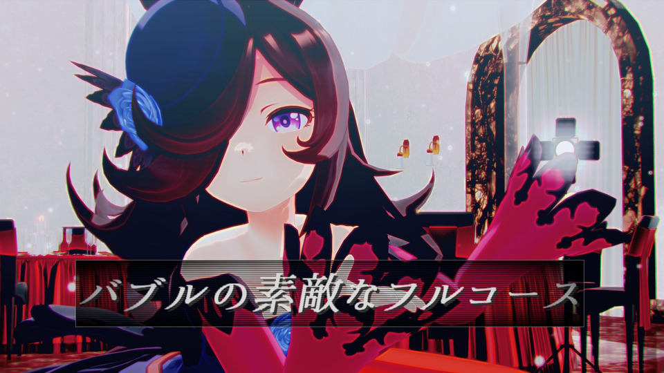 バブルの素敵なフルコース_カメラ_byねこまんま