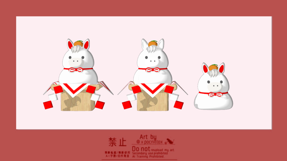 2026午年もち配布用