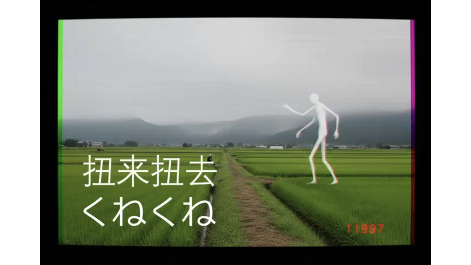 くねくね【しぜんすい】-UST