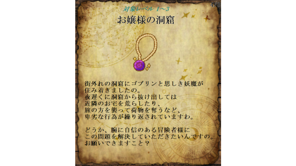 お嬢様の洞窟ver1.00