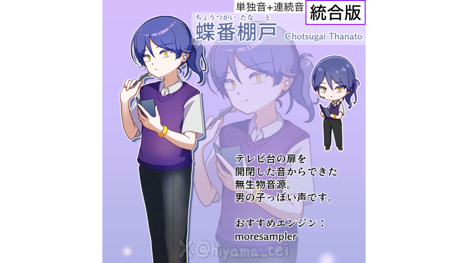 蝶番棚戸（統合版）