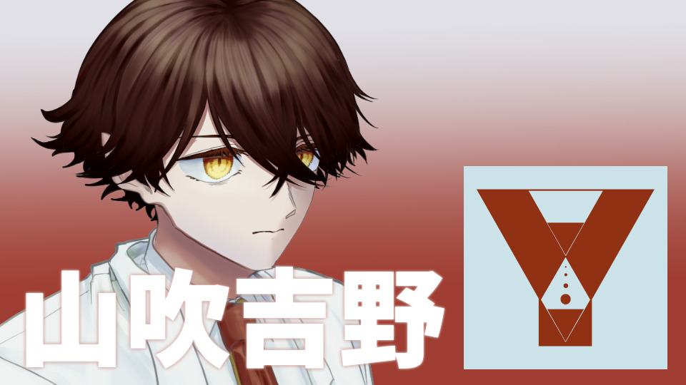 山吹吉野ver1.0.0