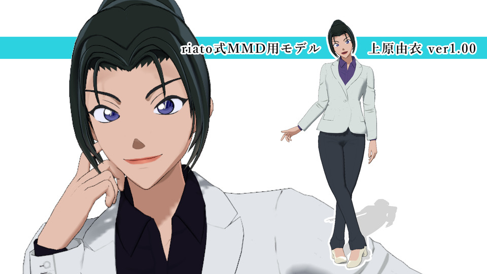 riato式上原由衣ver1.00