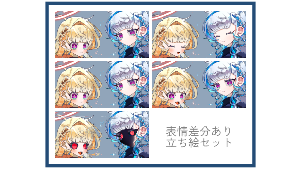 AI映溟・永昧　立ち絵セット