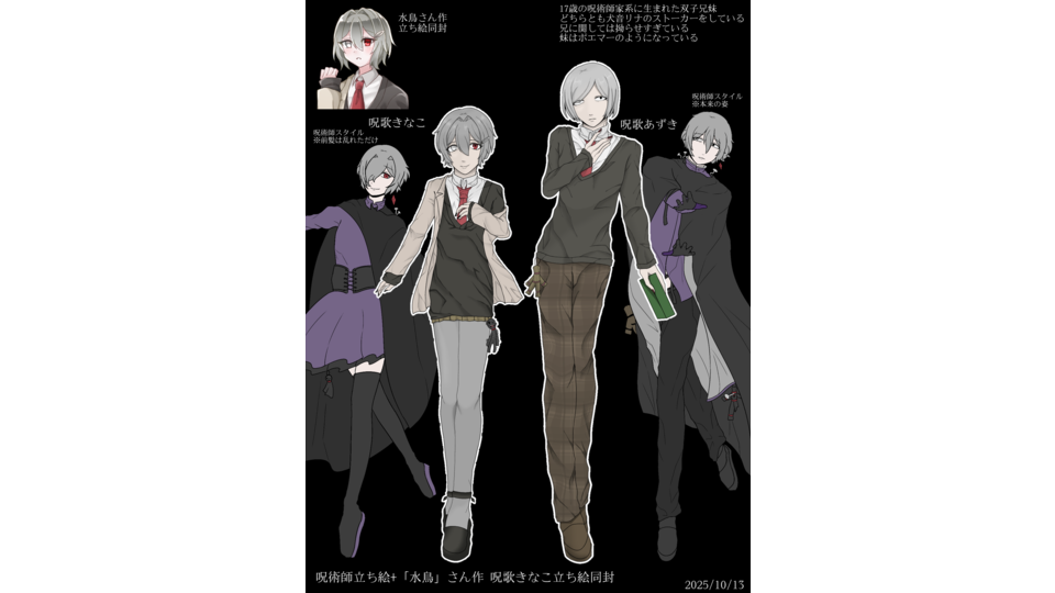 呪歌きなこ-VCV+呪歌あずき-VCV