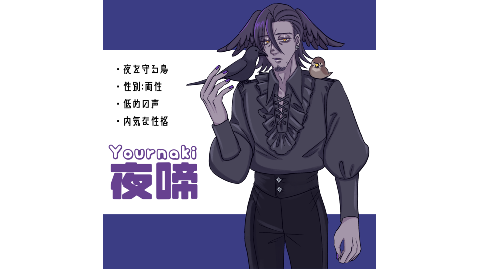 UTAU音源　夜啼(単独音)