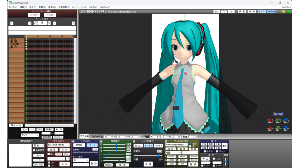 Vertical Mask Effect