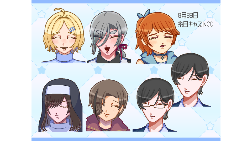 【CW素材】糸目キャスト①