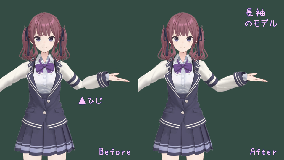 MMDツール　袖ぐるぐる