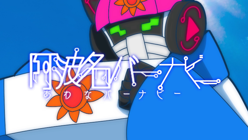 愛、勇気、エクスタシー
