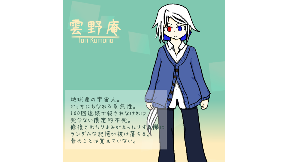 雲野庵act.1男声