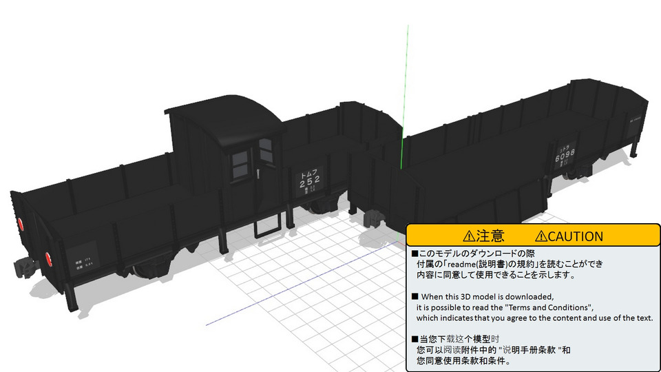 【更新作業につき停止】2024/7/2　無蓋貨車セット1
