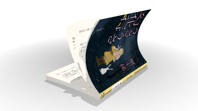 変形自由度高めな本モデルセット（20150914更新）