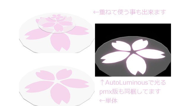 プラ板っぽい桜ステージver1.1