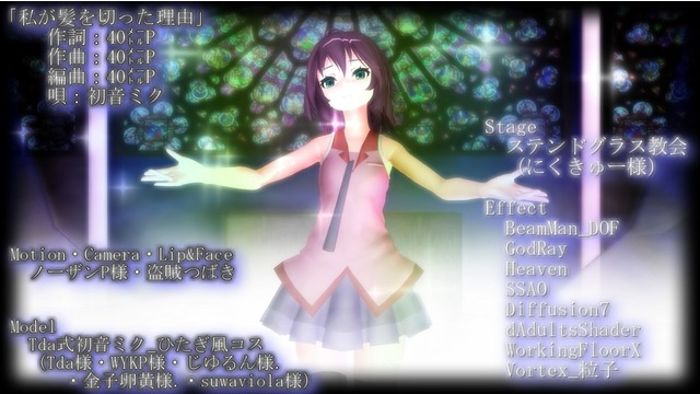 40㍍P「私が髪を切った理由」モーション一式
