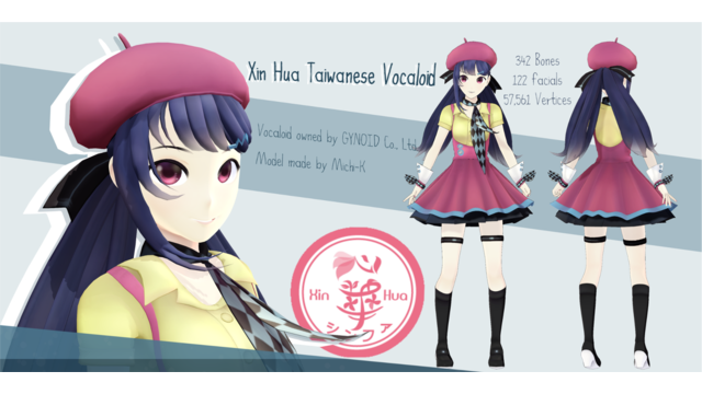 心華 ver 1.21a(Xin Hua)