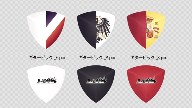 APヘタリア_悪友ギターピックセット Ver.1.0