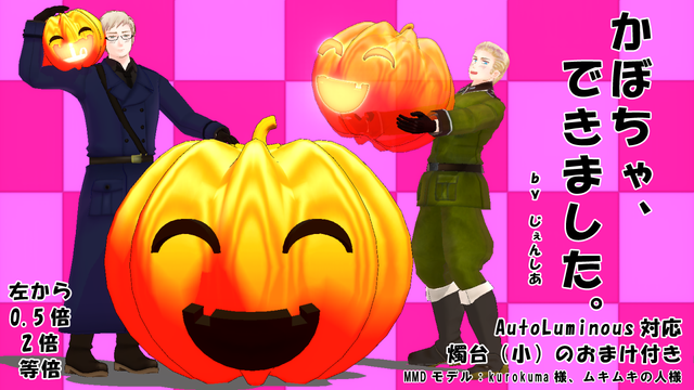 ガラスっぽいかぼちゃ（燭台のおまけ付き）