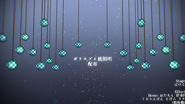 ガラスブイ風照明
