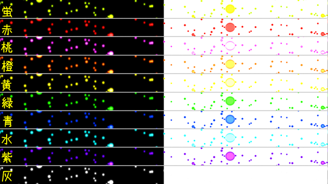 蛍っぽいエフェクトZ　β版