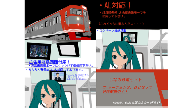 しなの鉄道セット