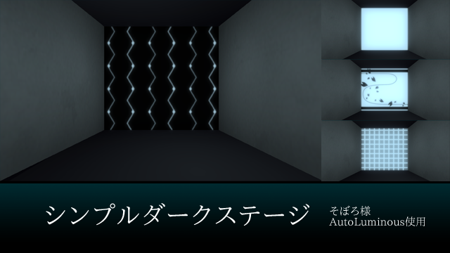 シンプルダークステージver1.00
