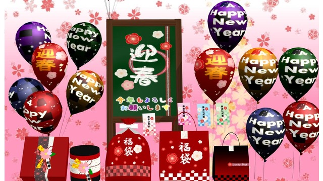 新年小物セット