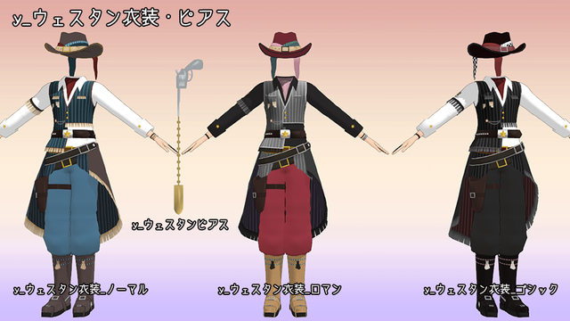 y_ウェスタン衣装・ピアス