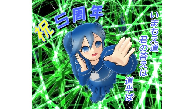 いまもえ2016