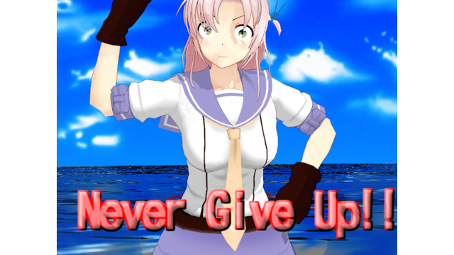 修造モーション　しじみ